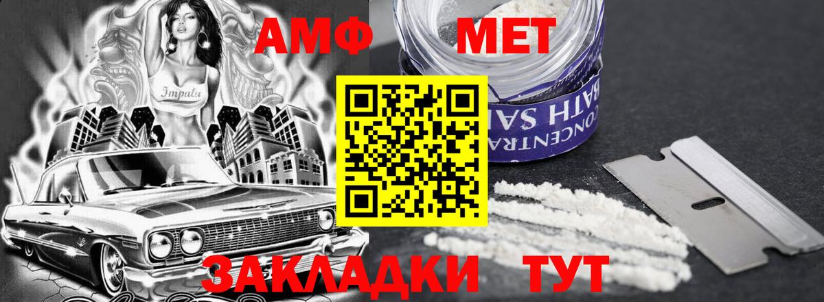 Amphetamine  Амфетамин  Качканар  Вход с VPN  Amphetamine Розовый 