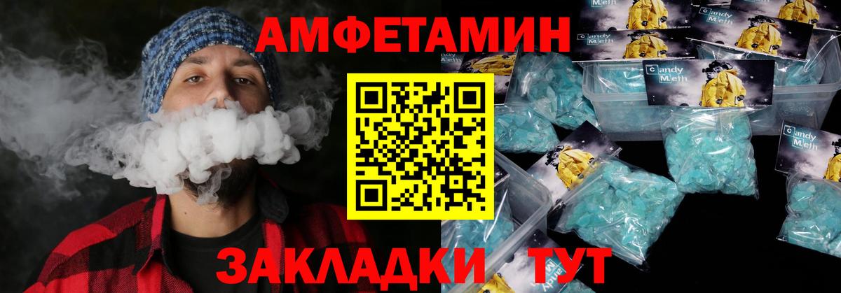Amphetamine 97% Качканар