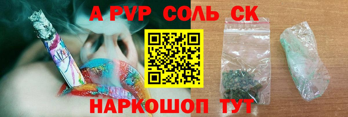 Alfa_PVP Соль  Вход с VPN  Качканар  Alpha PVP Crystall 