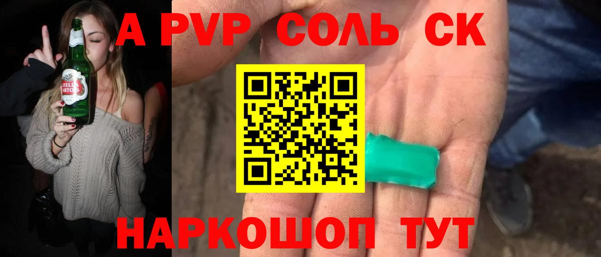 APVP VHQ Качканар