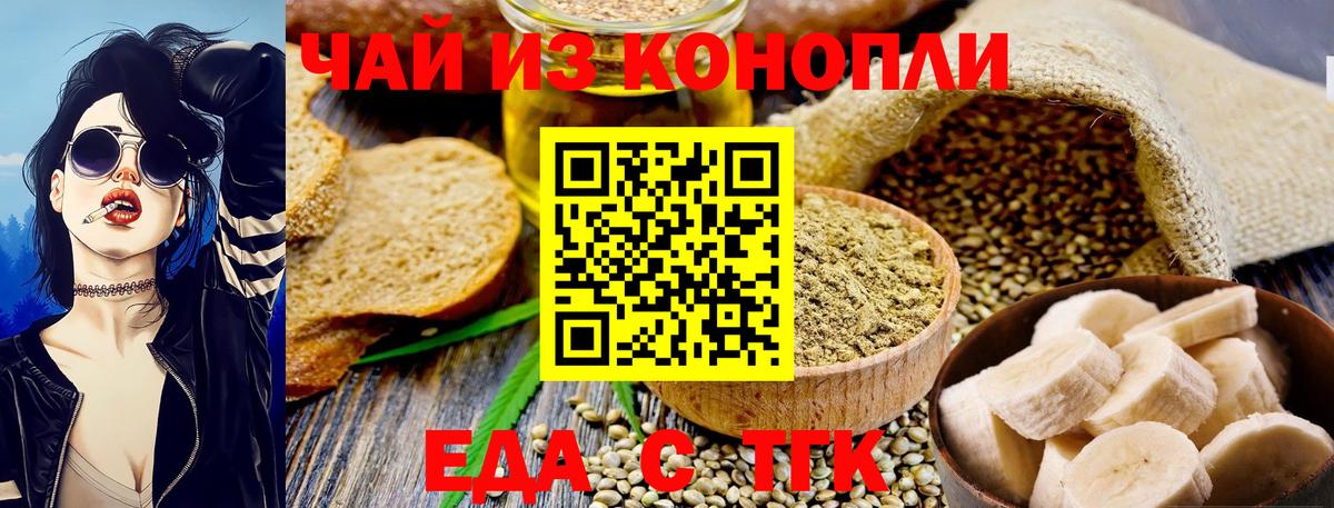 Canna-Cookies конопля  Вход с VPN  Качканар 