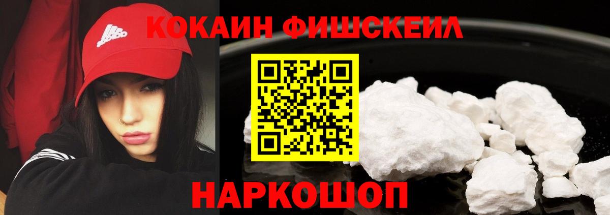 Кокаин 99%  Вход с VPN  Качканар  Cocaine Боливия 