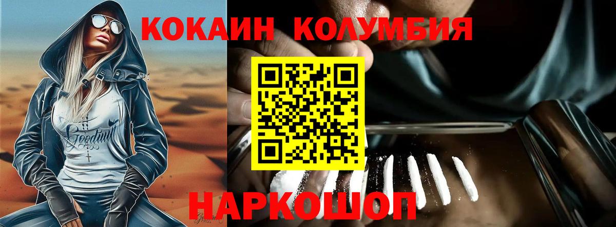 COCAIN Перу Качканар
