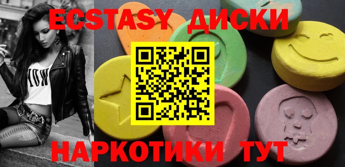Экстази ешки Качканар