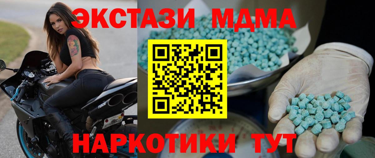 Качканар  ЭКСТАЗИ mix  Вход с VPN  ЭКСТАЗИ VHQ 