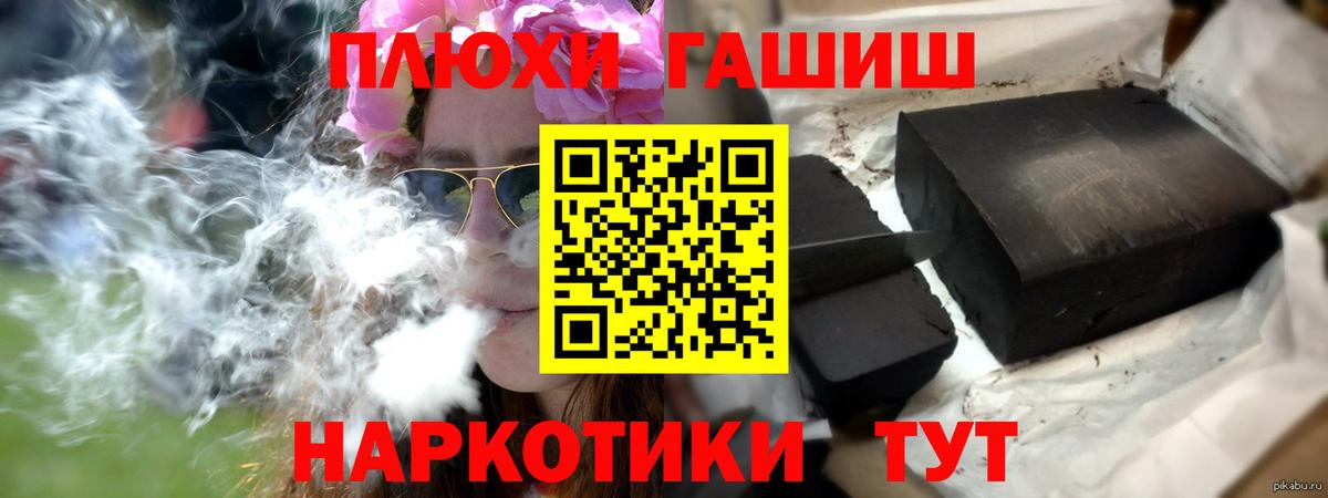 ГАШИШ Ice-O-Lator  ГАШИШ гашик  Вход с VPN  Качканар 