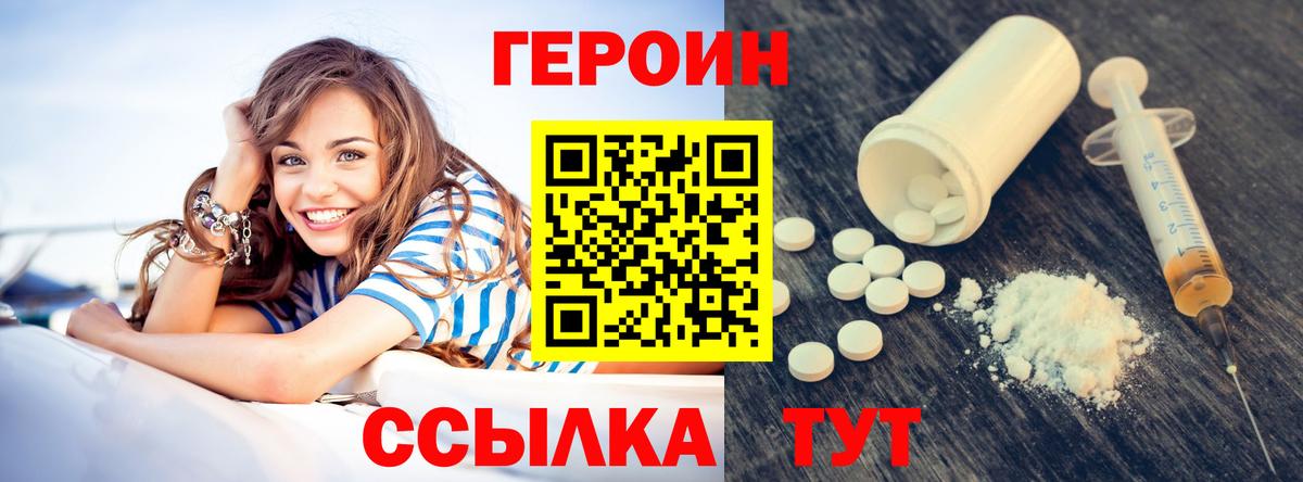 Качканар  Героин герыч  Вход с VPN 