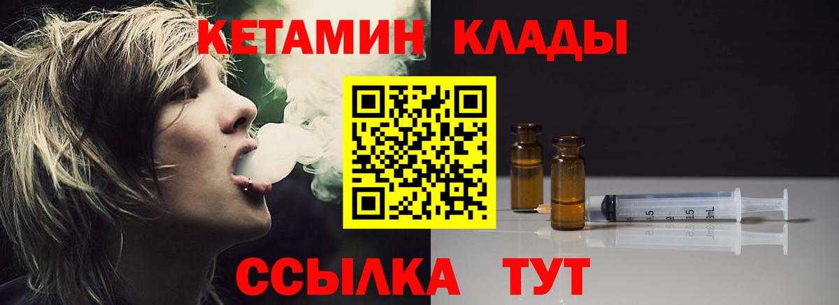 Кетамин VHQ  КЕТАМИН VHQ  Вход с VPN  Качканар 