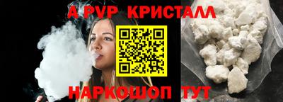 кристаллы Краснокаменск