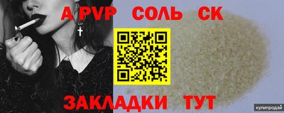 кристаллы Краснокаменск