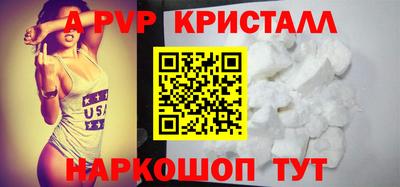кристаллы Краснокаменск
