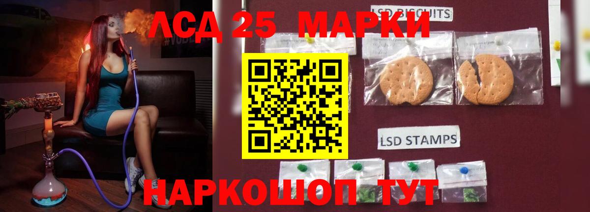 Качканар  LSD-25 экстази кислота  LSD-25 экстази ecstasy  Вход с VPN 