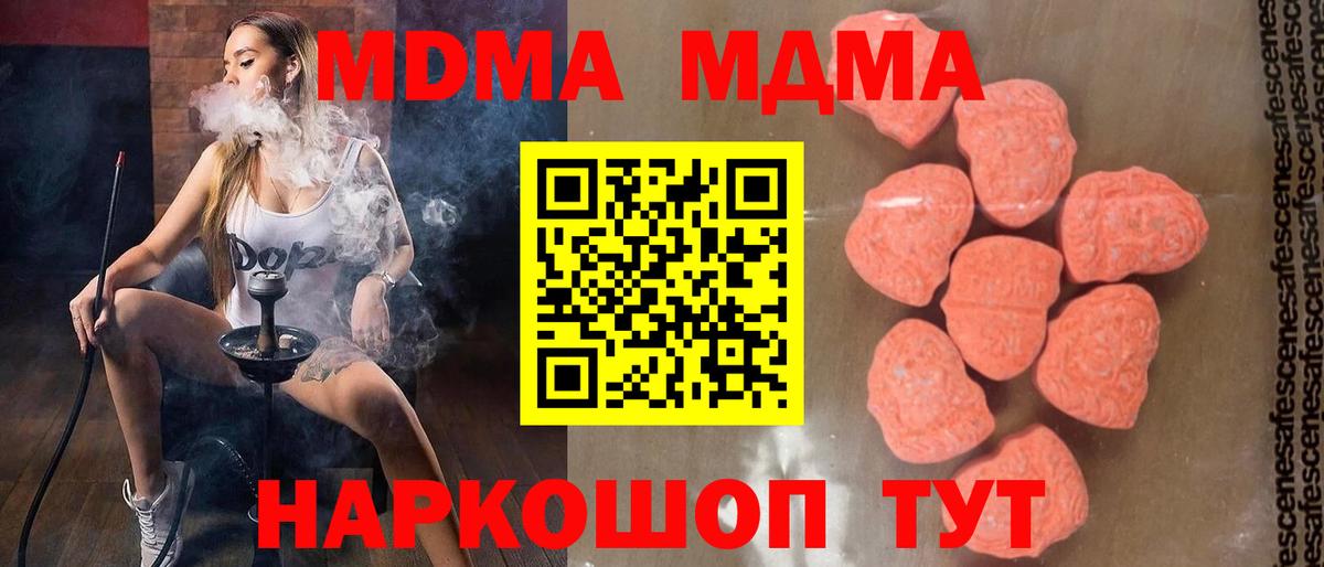 MDMA crystal Качканар