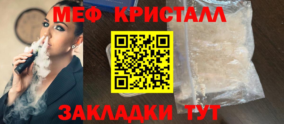 Качканар  Мефедрон кристаллы  где купить наркоту  Меф кристаллы  Вход с VPN  Меф 