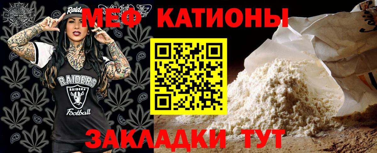 Мефедрон  Качканар