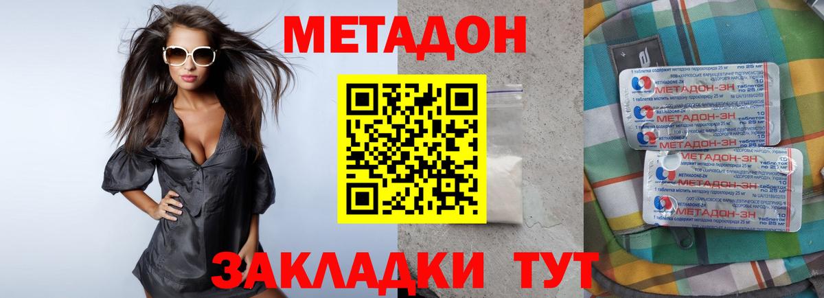 Качканар  МЕТАДОН VHQ  Вход с VPN 