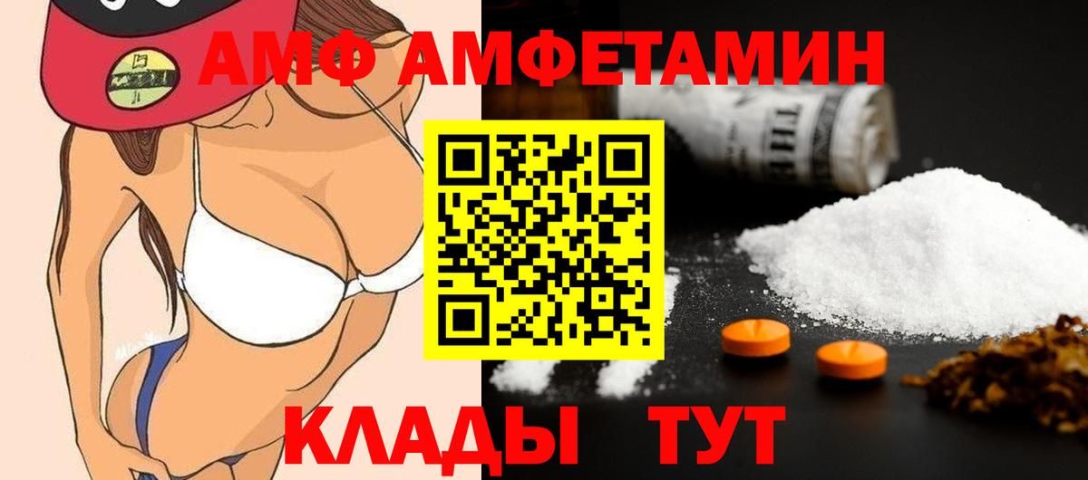 МЕТАМФЕТАМИН винт Качканар