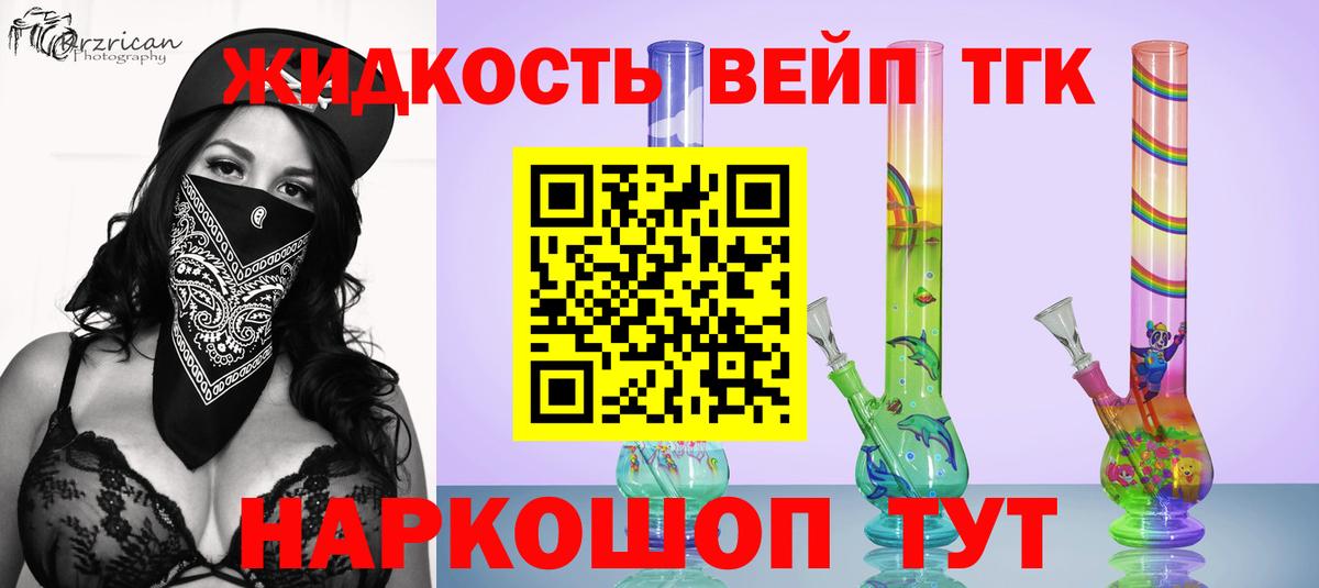 Дистиллят ТГК гашишное масло Качканар