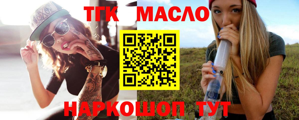 ТГК вейп  ТГК Wax  Вход с VPN  Качканар 
